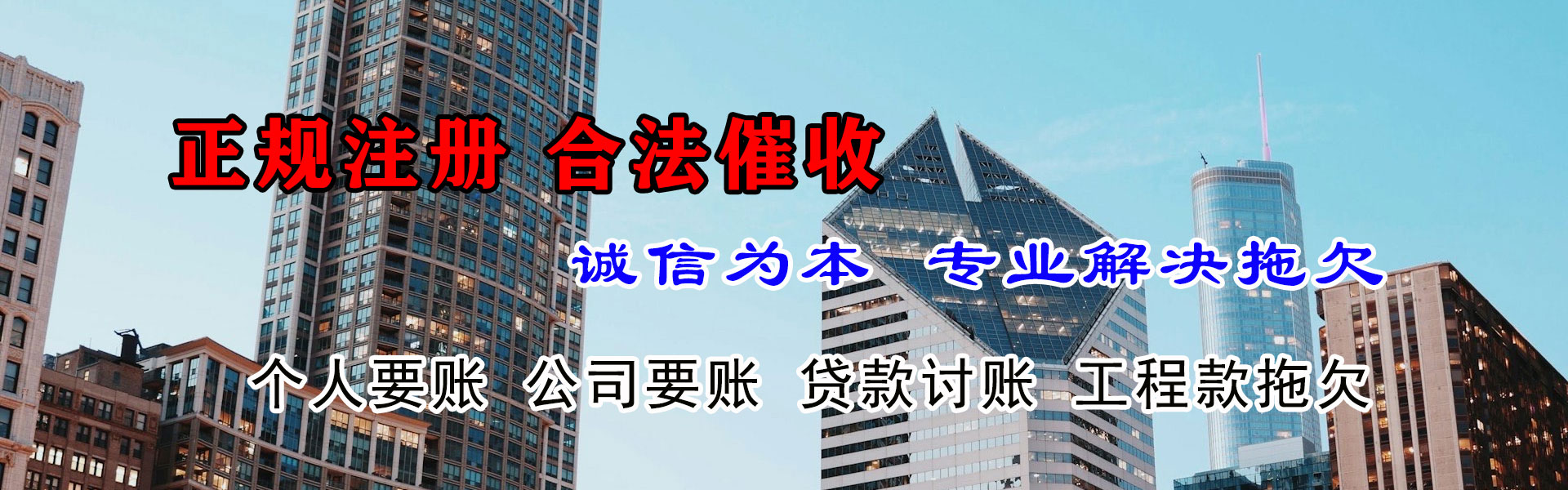 华池要债公司